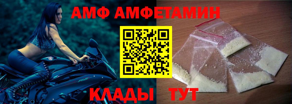 АМФЕТАМИН 97% Луховицы