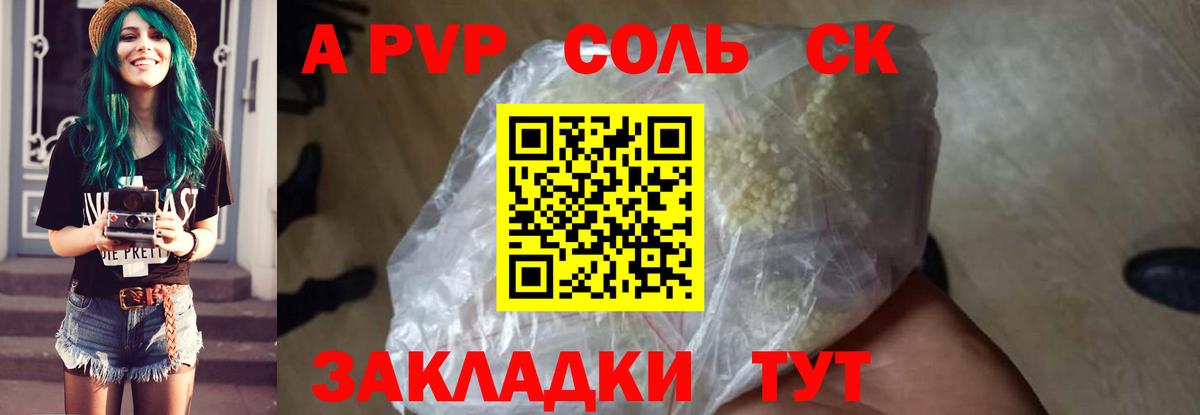 Альфа ПВП Crystall  Альфа ПВП крисы CK  A PVP  Вход с VPN  Луховицы 