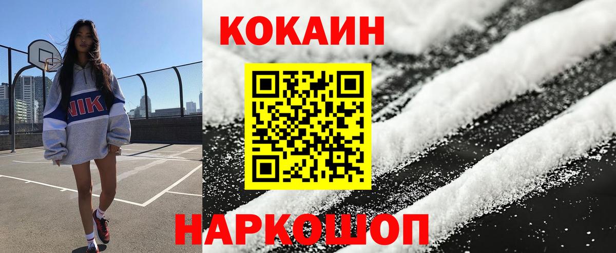Cocaine Перу Луховицы