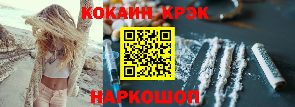 КОКАИН Columbia  Кокаин  Луховицы  Cocaine Перу  Вход с VPN 