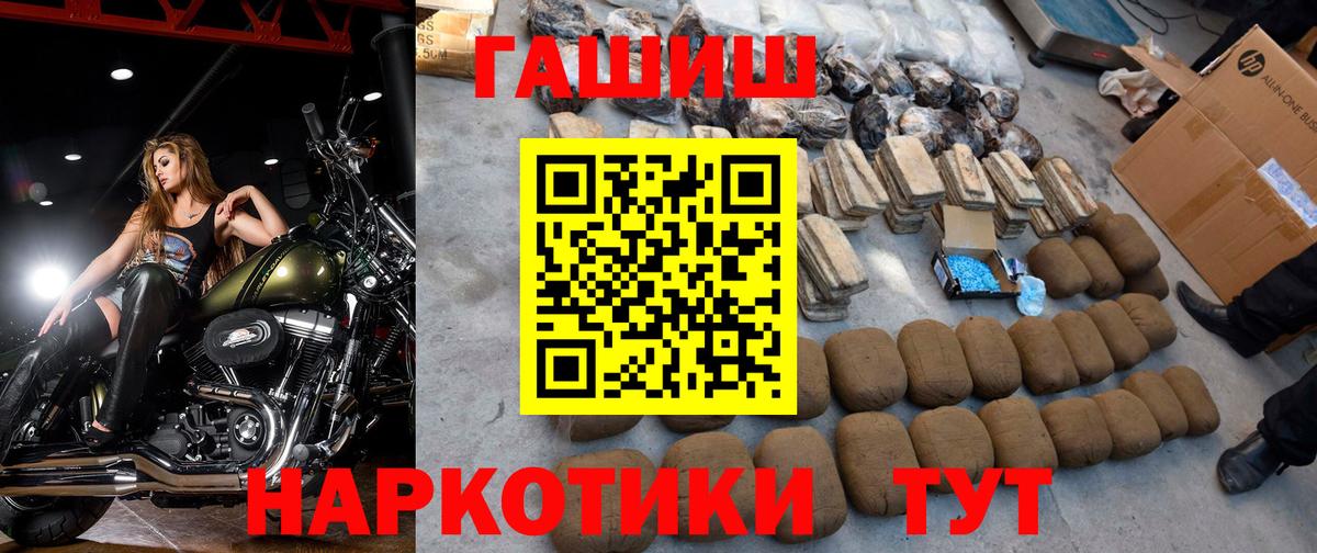 ГАШ хэш Луховицы