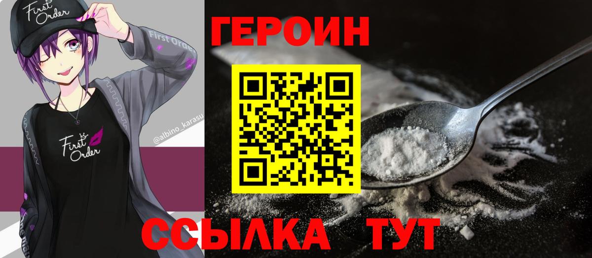 Героин VHQ Луховицы