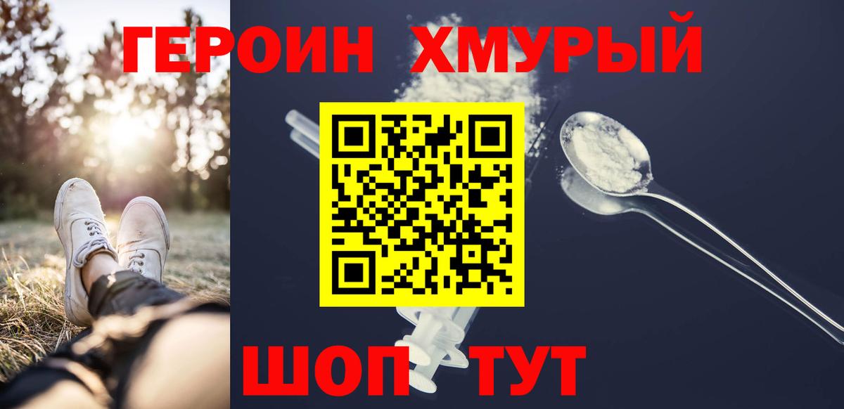 Луховицы  Героин гречка  Вход с VPN 