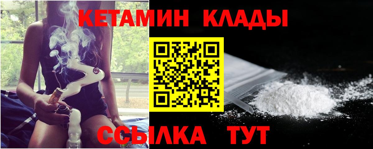 Кетамин ketamine  Вход с VPN  Луховицы  блэк спрут маркетплейс  Кетамин ketamine 