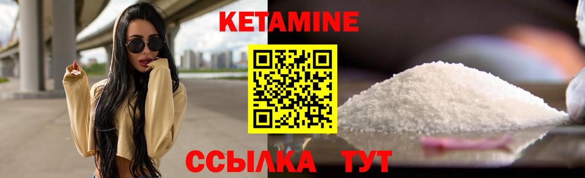 КЕТАМИН VHQ Луховицы