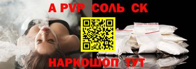 соль курить ск Жуковский