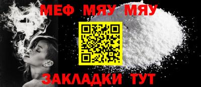 меф Заводоуковск
