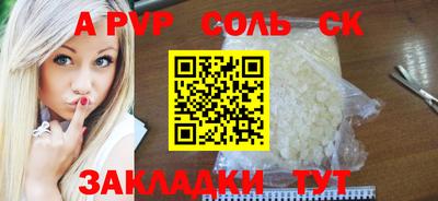 соль курить ск Жуковский