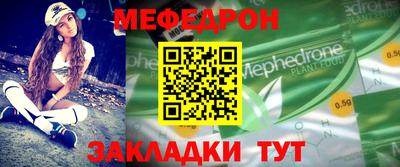 меф Заводоуковск