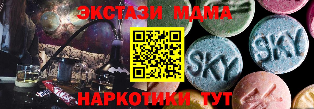 MDMA crystal Луховицы
