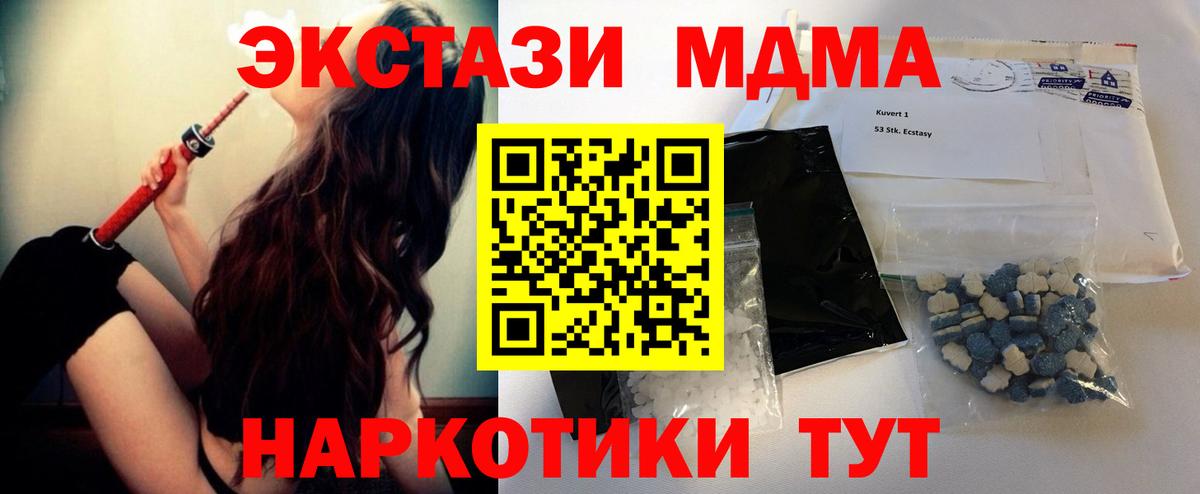 MDMA crystal  МДМА  Вход с VPN  Луховицы  MDMA молли 