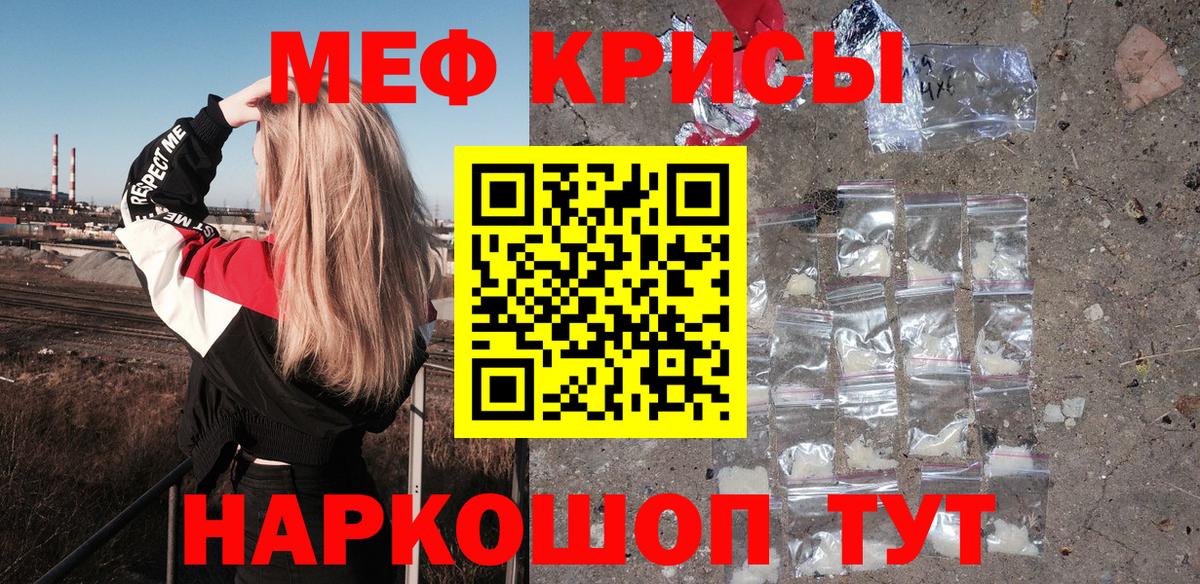 Луховицы  Мефедрон кристаллы  Мефедрон мука  Меф  Вход с VPN 