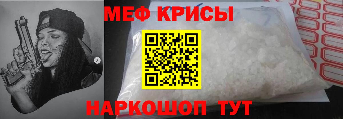 Меф мяу мяу  Луховицы