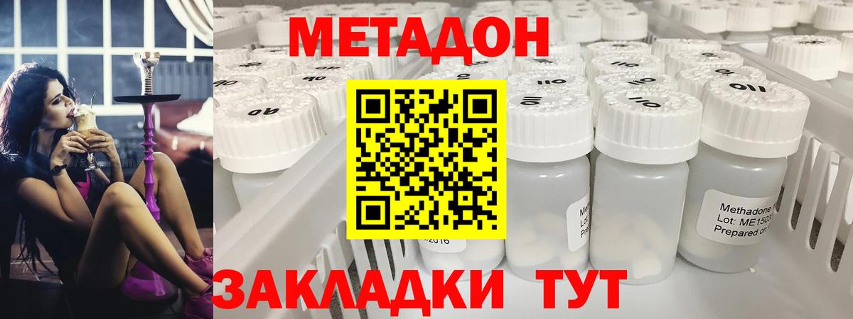 МЕТАДОН белоснежный  Метадон кристалл  Вход с VPN  Луховицы 