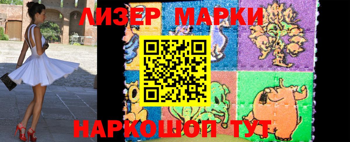 Наркотические марки 1,5мг Луховицы